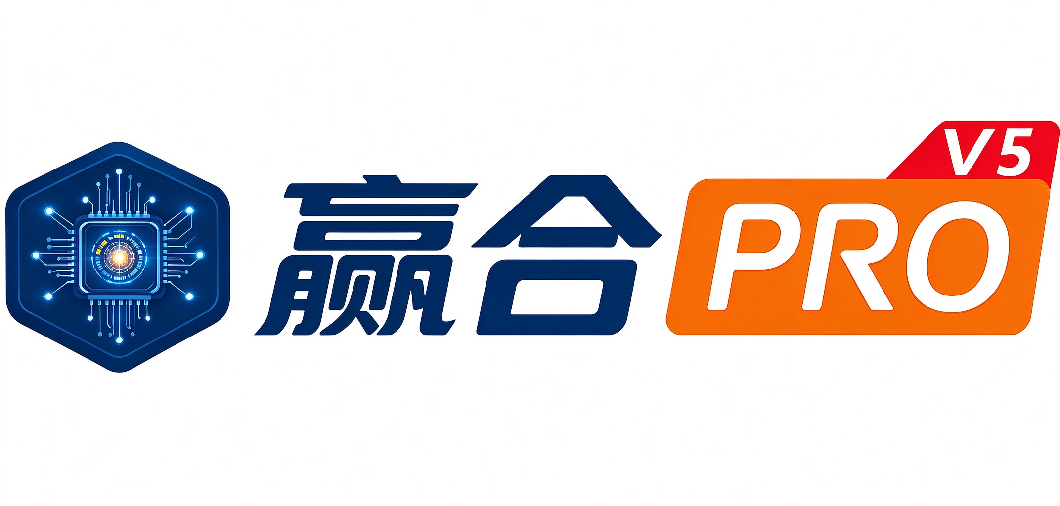 赢合PRO V5