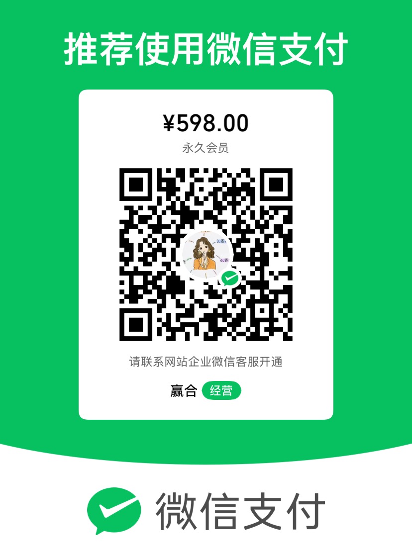 微信收款码 ¥598
